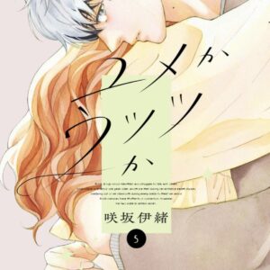 IMG 7336 300x300 - 【感想】『ユメかウツツか』19話(5巻)