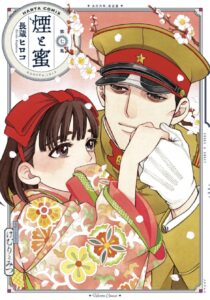 IMG 7381 210x300 - 【感想】『ユメかウツツか』20話(6巻)