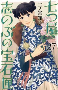 IMG 8066 196x300 - 【感想】『うちの弟どもがすみません』63話(16巻)