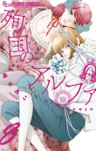 IMG 8110 192x300 - 【感想】『うちの弟どもがすみません』63話(16巻)