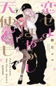 IMG 8147 196x300 - 【感想】『うちの弟どもがすみません』63話(16巻)