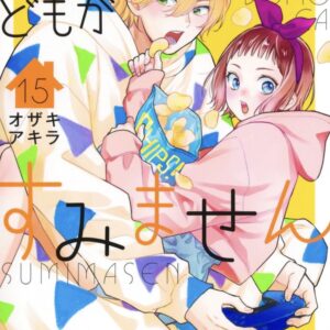 IMG 8250 300x300 - 【感想】『ユメかウツツか』14話(4巻)