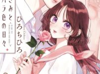 【感想】『地縛少年花子くん』133話(27巻) IMG 8718 202x150 - 【感想】『地縛少年花子くん』133話(27巻)