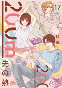 【感想】『地縛少年花子くん』133話(27巻) IMG 8855 210x300 - 【感想】『地縛少年花子くん』133話(27巻)