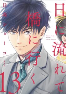 【感想】『地縛少年花子くん』133話(27巻) IMG 8856 211x300 - 【感想】『地縛少年花子くん』133話(27巻)