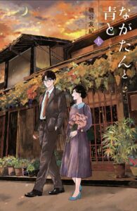 【感想】『地縛少年花子くん』133話(27巻) IMG 9026 195x300 - 【感想】『地縛少年花子くん』133話(27巻)