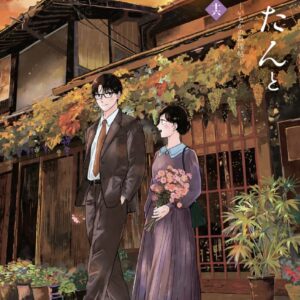 IMG 9026 300x300 - 【感想】『ながたんと青とーいちかの料理帖ー』81話(17巻)
